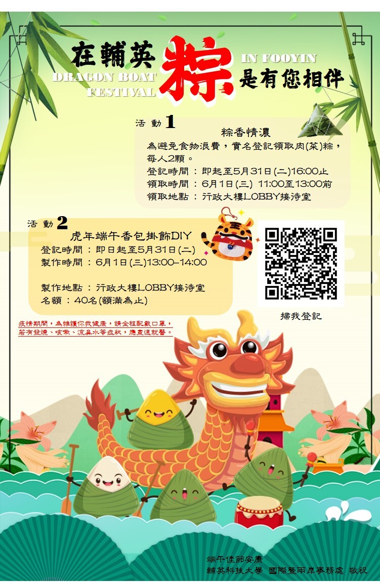 2022端午佳節愉快