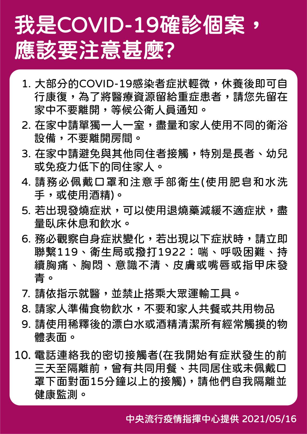 COVID-19