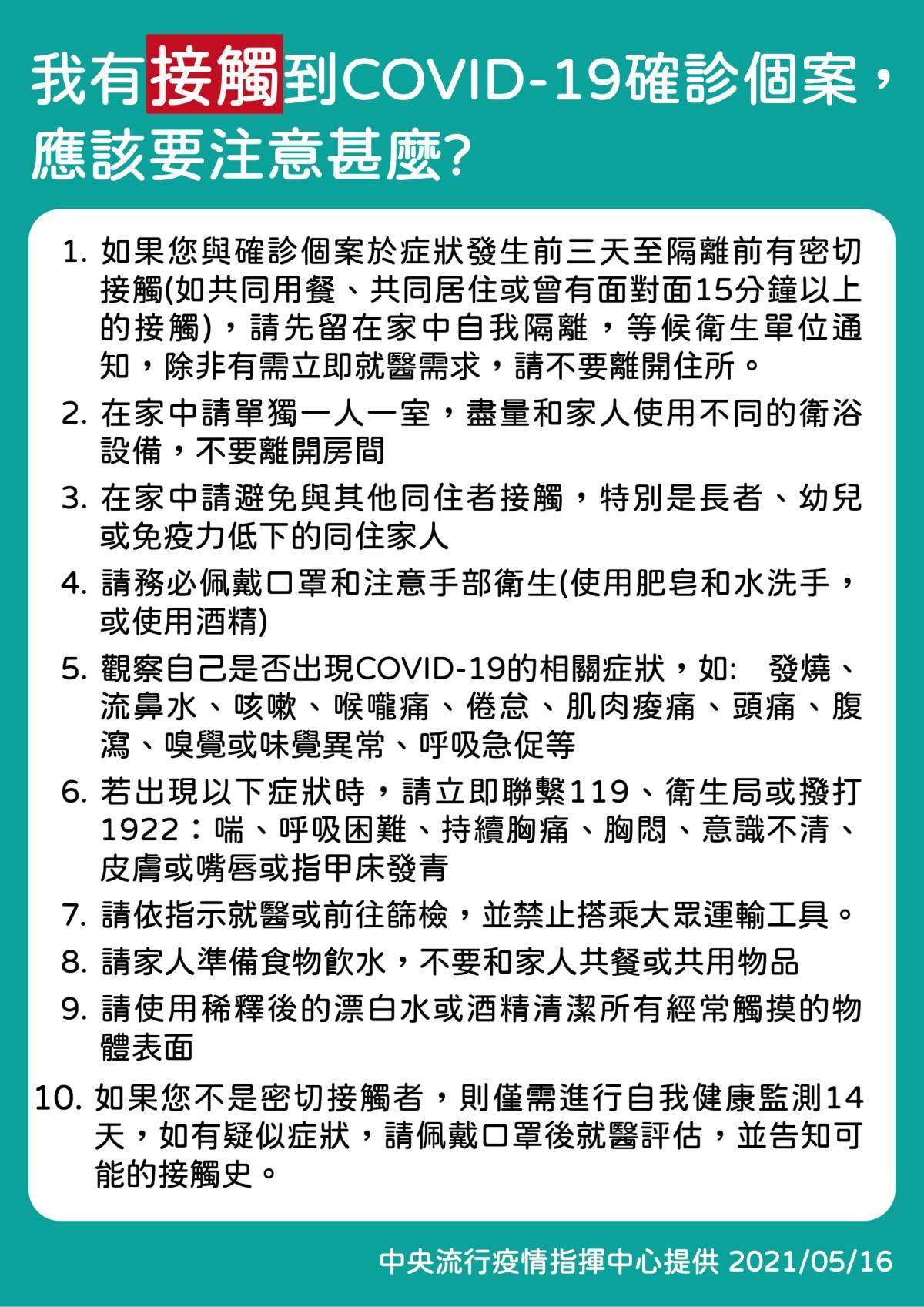 COVID-19