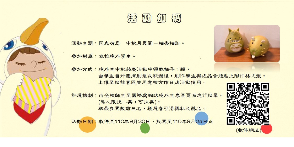 柚香柚甜