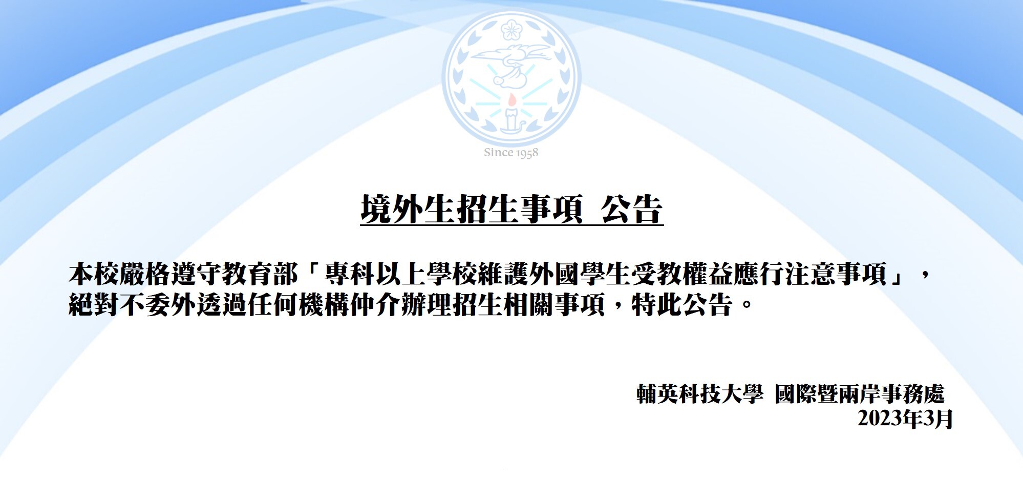 公告