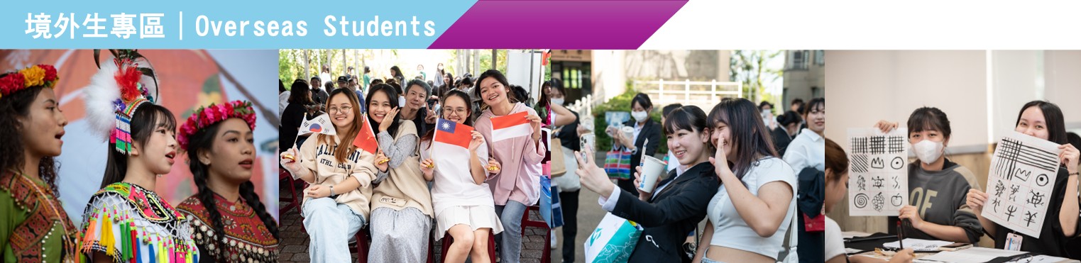 輔英科技大學 歡迎您 | Welcome to Fooyin