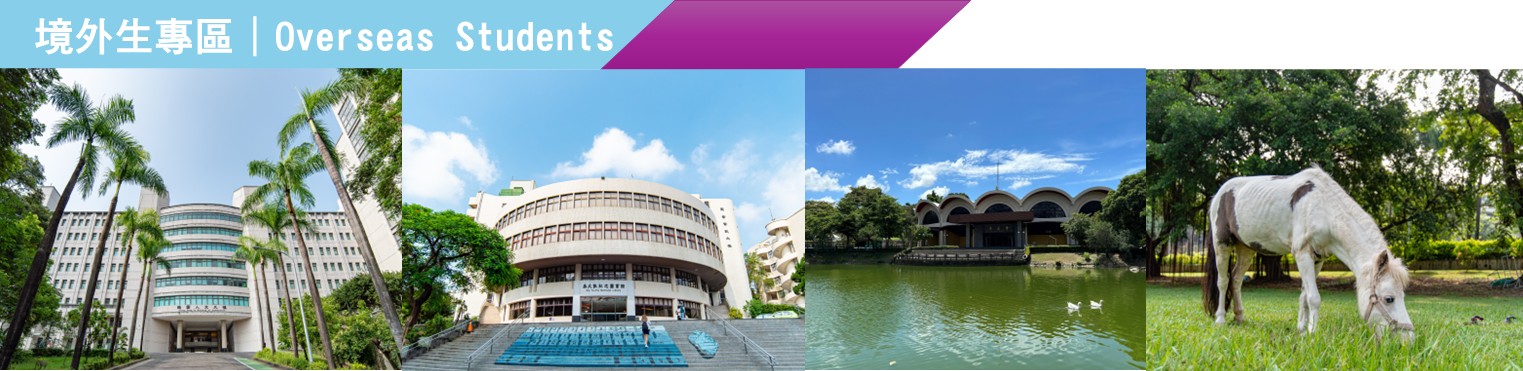 輔英科技大學 歡迎您 | Welcome to Fooyin